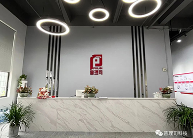 【IP→IPO精準(zhǔn)走訪系列報道】走進廣州市普理司科技有限公司